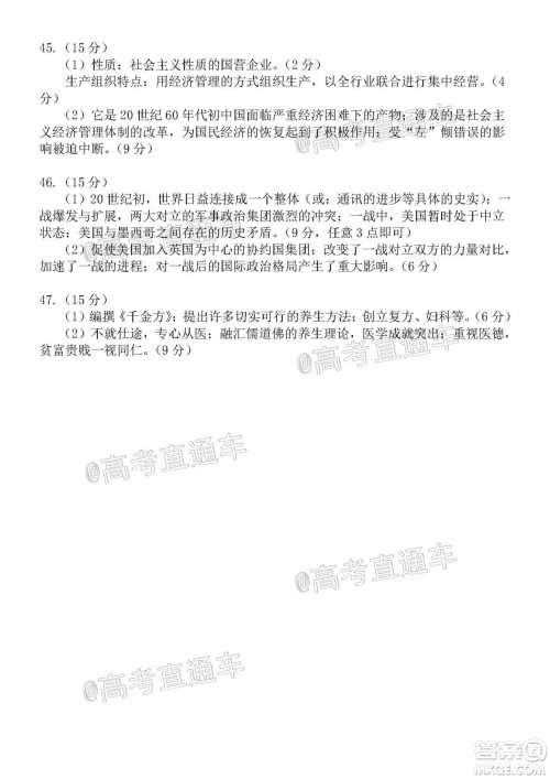 2020年湖北省高三5月调研模拟考试文科综合试题及答案 2020年湖北省高三5月调研模拟考试文科综合试题及答案
