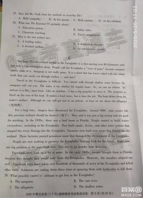 2020年湖北省高三5月调研模拟考试英语试题及答案 2020年湖北省高三5月调研模拟考试英语试题及答案