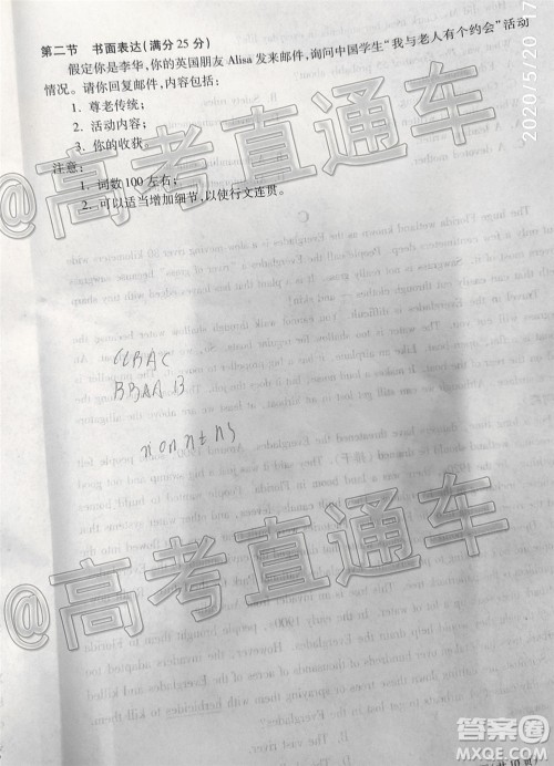 2020年湖北省高三5月调研模拟考试英语试题及答案 2020年湖北省高三5月调研模拟考试英语试题及答案