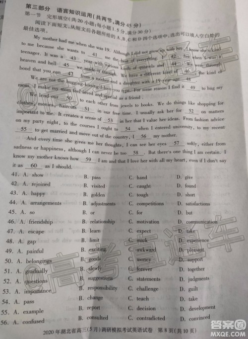2020年湖北省高三5月调研模拟考试英语试题及答案 2020年湖北省高三5月调研模拟考试英语试题及答案