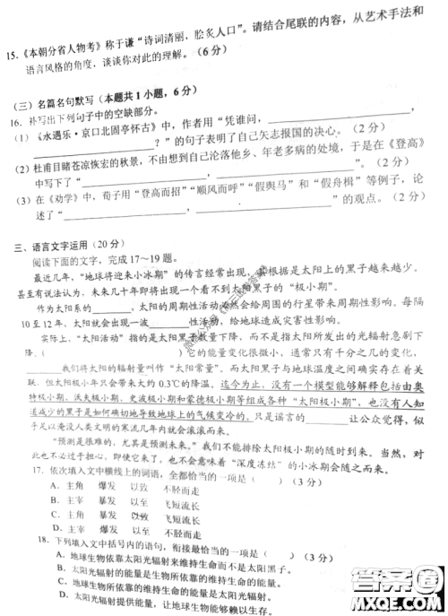 2020年云教金榜高三年级诊断性联考卷语文试题及答案 2020年云教金榜高三年级诊断性联考卷语文试题及答案