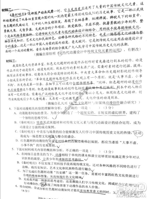 2020年云教金榜高三年级诊断性联考卷语文试题及答案 2020年云教金榜高三年级诊断性联考卷语文试题及答案