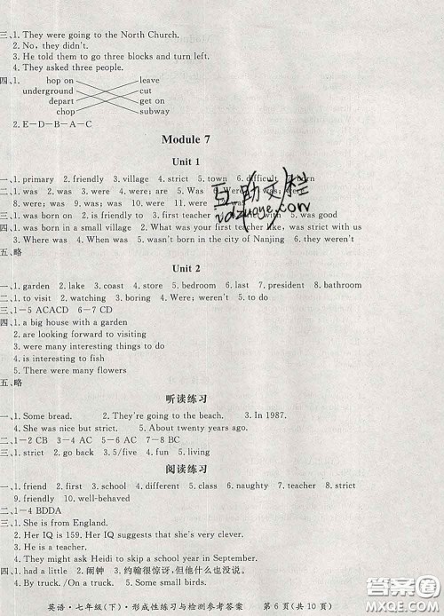 2020新版新课标形成性练习与检测七年级英语下册人教版答案
