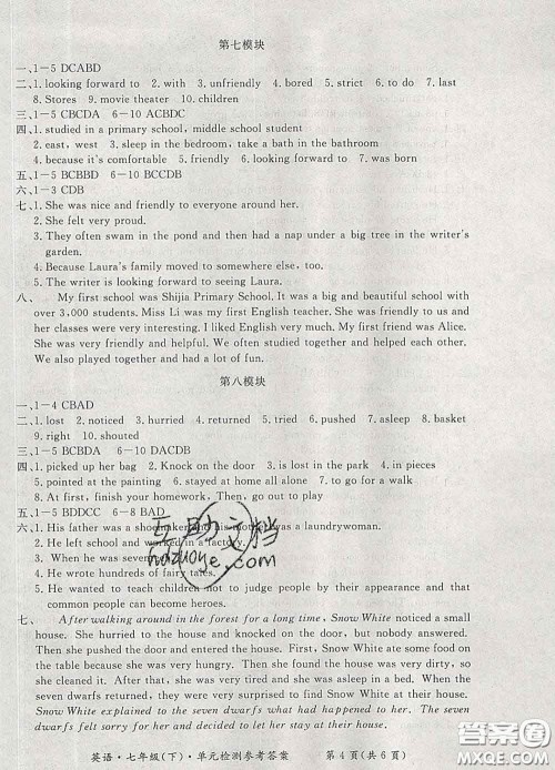 2020新版新课标形成性练习与检测七年级英语下册人教版答案