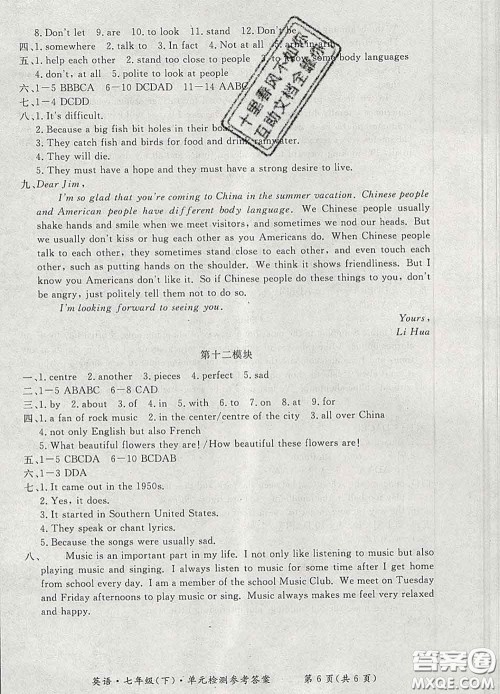 2020新版新课标形成性练习与检测七年级英语下册人教版答案