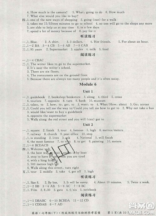 2020新版新课标形成性练习与检测七年级英语下册人教版答案