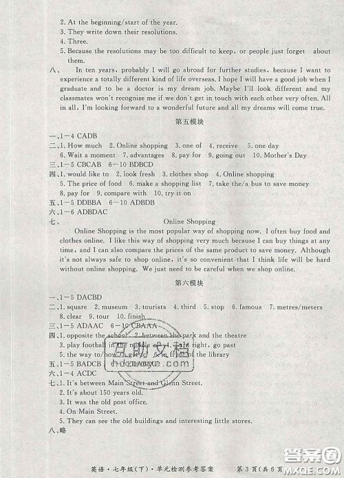 2020新版新课标形成性练习与检测七年级英语下册人教版答案