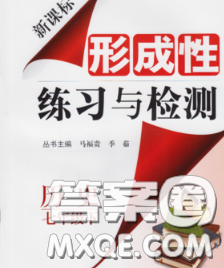 2020新版新课标形成性练习与检测七年级历史下册人教版答案