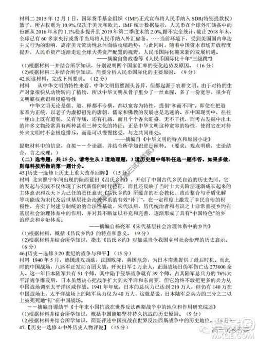 2020年5月湖北省七市教科研协作体高三联合考试文科综合试题及答案 2020年5月湖北省七市教科研协作体高三联合考试文科综合试题及答案