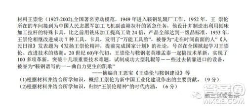 2020年5月湖北省七市教科研协作体高三联合考试文科综合试题及答案