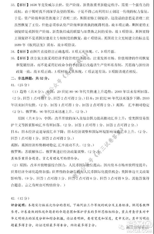 2020年5月湖北省七市教科研协作体高三联合考试文科综合试题及答案