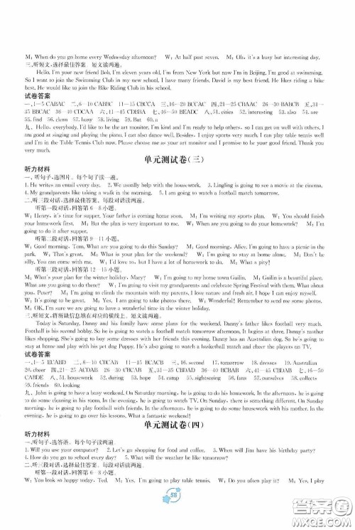 广西教育出版社2020自主学习能力测评单元测试七年级英语下册B版答案