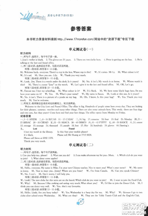广西教育出版社2020自主学习能力测评单元测试七年级英语下册B版答案