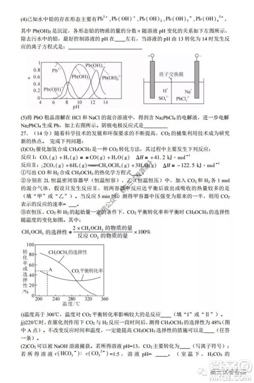 2020年5月湖北省七市教科研协作体高三联合考试理科综合试题及答案