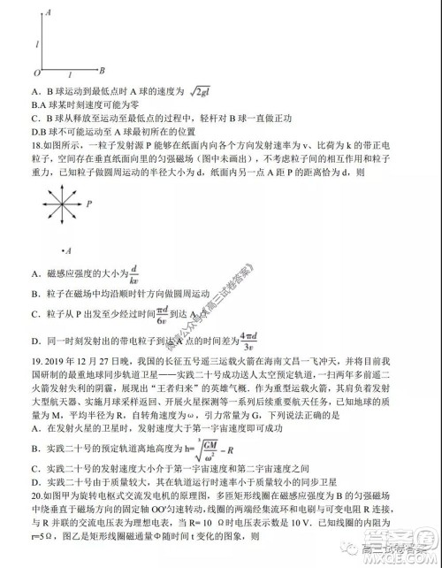 2020年5月湖北省七市教科研协作体高三联合考试理科综合试题及答案 2020年5月湖北省七市教科研协作体高三联合考试理科综合试题及答案