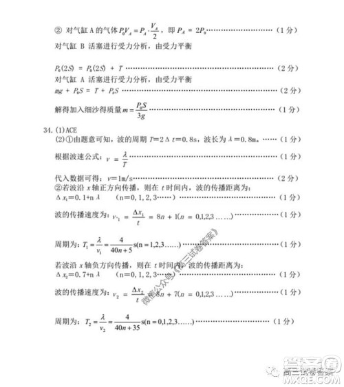 2020年5月湖北省七市教科研协作体高三联合考试理科综合试题及答案