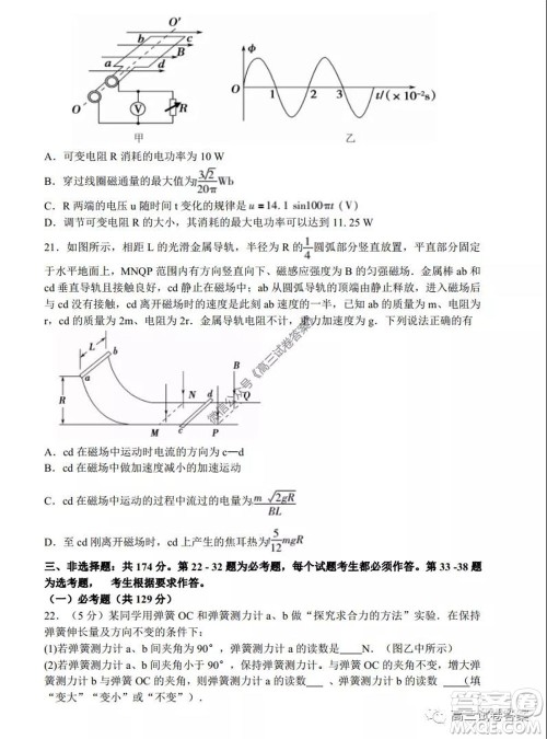 2020年5月湖北省七市教科研协作体高三联合考试理科综合试题及答案 2020年5月湖北省七市教科研协作体高三联合考试理科综合试题及答案