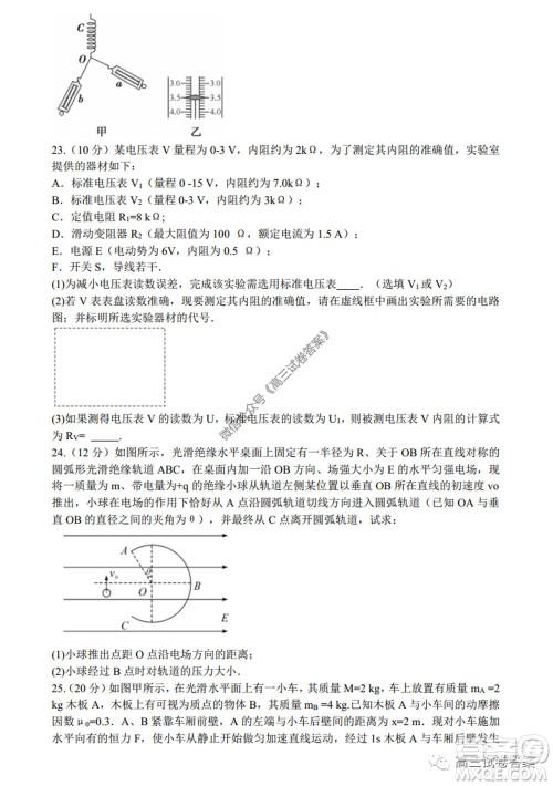 2020年5月湖北省七市教科研协作体高三联合考试理科综合试题及答案