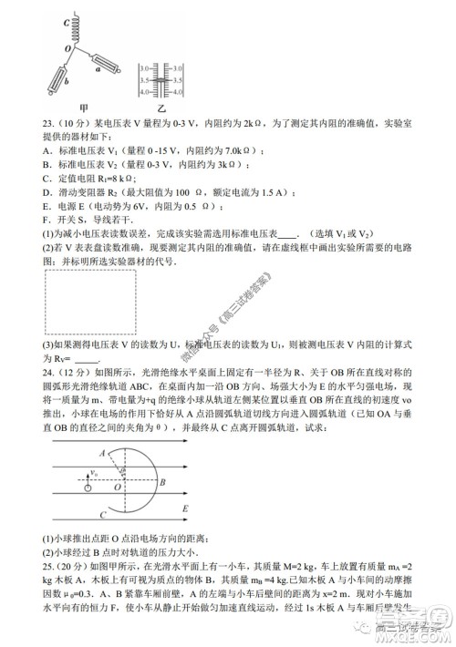 2020年5月湖北省七市教科研协作体高三联合考试理科综合试题及答案 2020年5月湖北省七市教科研协作体高三联合考试理科综合试题及答案