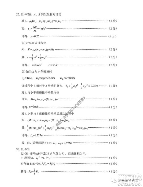 2020年5月湖北省七市教科研协作体高三联合考试理科综合试题及答案