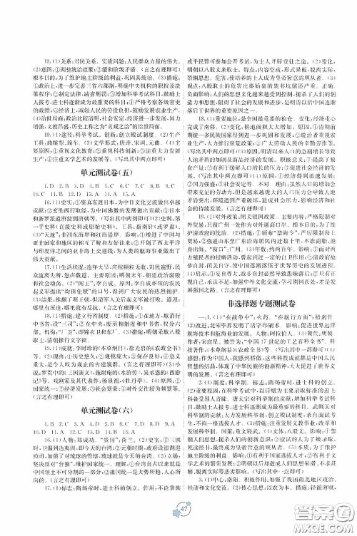 广西教育出版社2020自主学习能力测评单元测试七年级中国历史下册A版答案