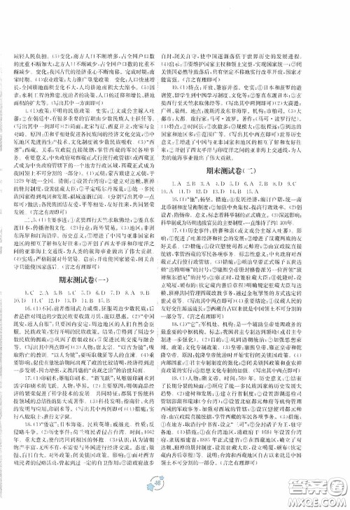 广西教育出版社2020自主学习能力测评单元测试七年级中国历史下册A版答案