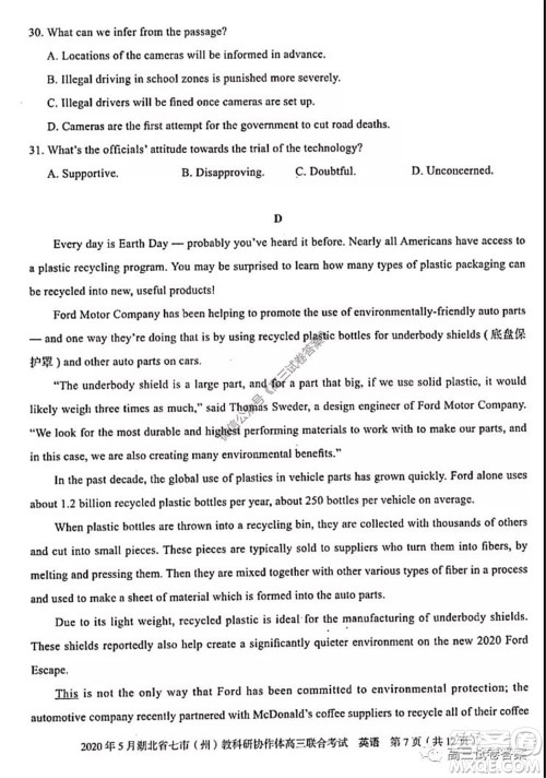 2020年5月湖北省七市教科研协作体高三联合考试英语试题及答案 2020年5月湖北省七市教科研协作体高三联合考试英语试题及答案