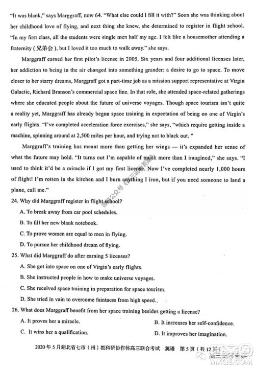 2020年5月湖北省七市教科研协作体高三联合考试英语试题及答案 2020年5月湖北省七市教科研协作体高三联合考试英语试题及答案