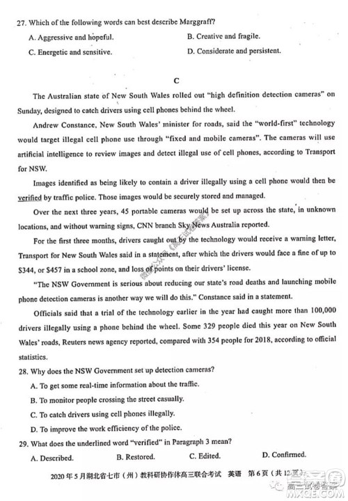 2020年5月湖北省七市教科研协作体高三联合考试英语试题及答案 2020年5月湖北省七市教科研协作体高三联合考试英语试题及答案