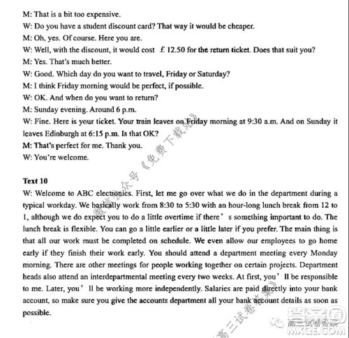 2020年5月湖北省七市教科研协作体高三联合考试英语试题及答案 2020年5月湖北省七市教科研协作体高三联合考试英语试题及答案