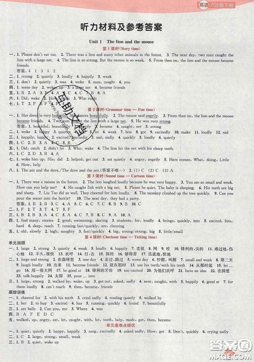 2020春金钥匙1+1课时作业六年级英语下册江苏版答案 2020春金钥匙1+1课时作业六年级英语下册江苏版答案