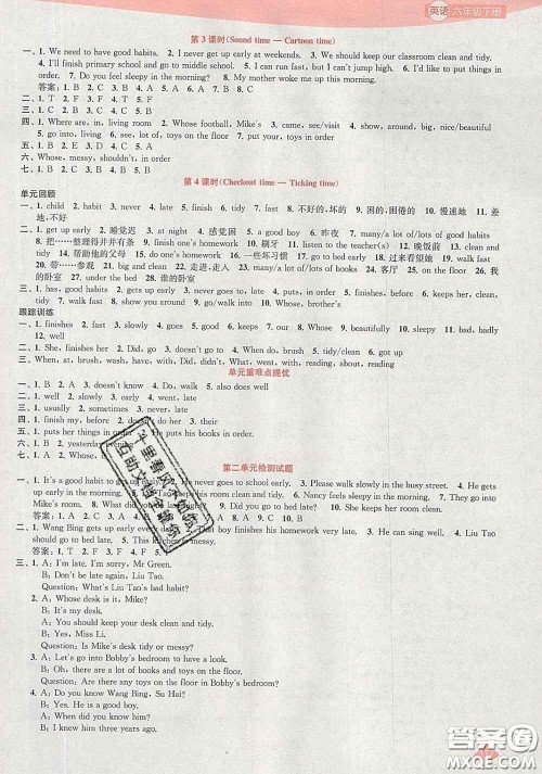 2020春金钥匙1+1课时作业六年级英语下册江苏版答案 2020春金钥匙1+1课时作业六年级英语下册江苏版答案