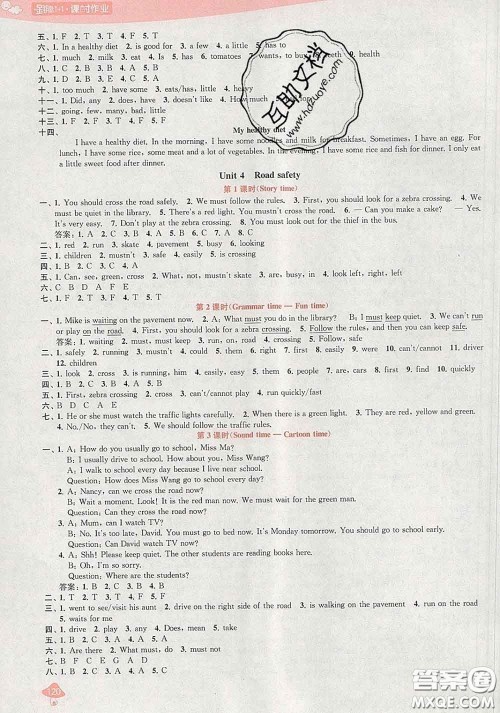 2020春金钥匙1+1课时作业六年级英语下册江苏版答案 2020春金钥匙1+1课时作业六年级英语下册江苏版答案