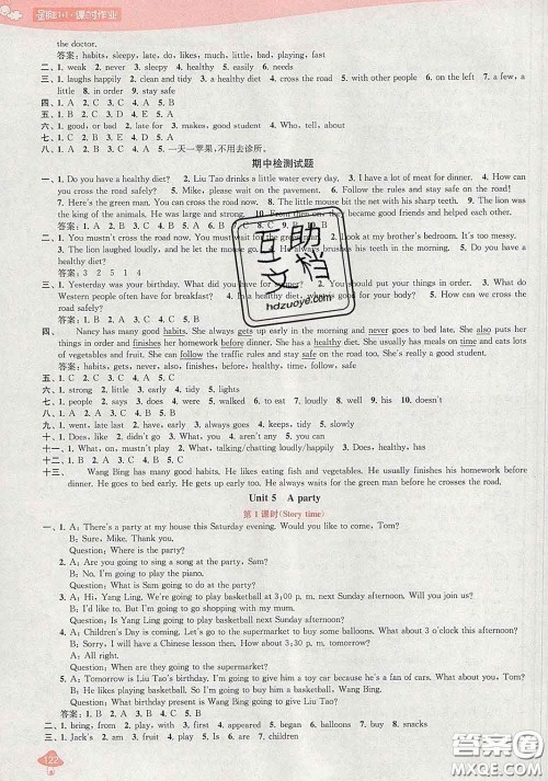 2020春金钥匙1+1课时作业六年级英语下册江苏版答案 2020春金钥匙1+1课时作业六年级英语下册江苏版答案