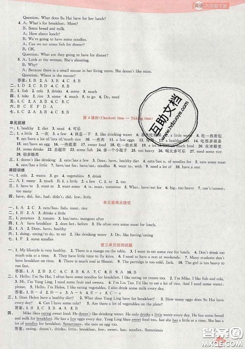 2020春金钥匙1+1课时作业六年级英语下册江苏版答案 2020春金钥匙1+1课时作业六年级英语下册江苏版答案