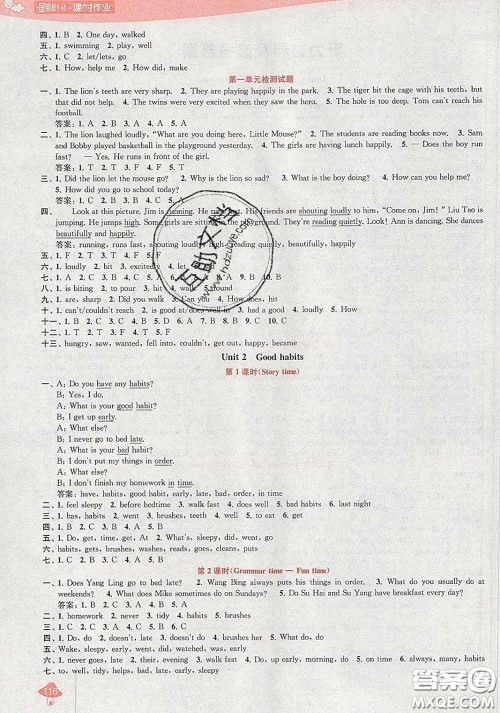 2020春金钥匙1+1课时作业六年级英语下册江苏版答案 2020春金钥匙1+1课时作业六年级英语下册江苏版答案