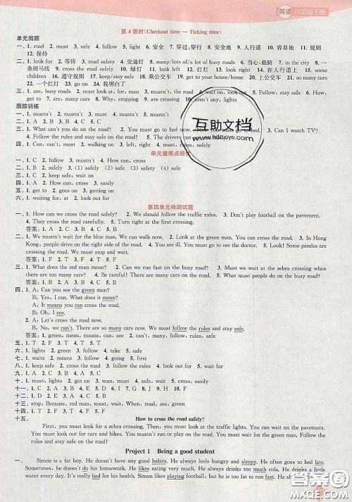 2020春金钥匙1+1课时作业六年级英语下册江苏版答案 2020春金钥匙1+1课时作业六年级英语下册江苏版答案