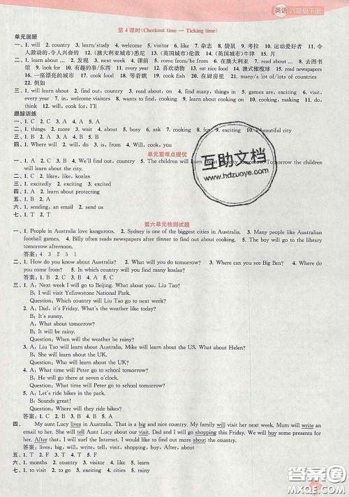 2020春金钥匙1+1课时作业六年级英语下册江苏版答案 2020春金钥匙1+1课时作业六年级英语下册江苏版答案