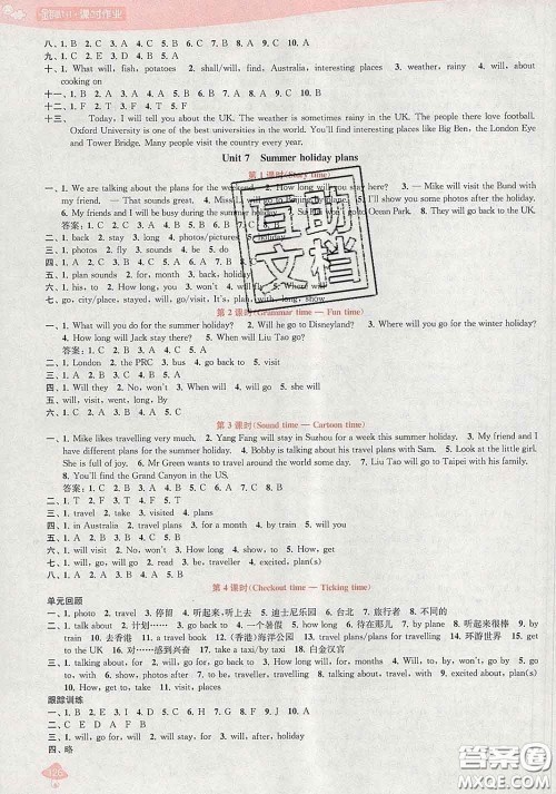 2020春金钥匙1+1课时作业六年级英语下册江苏版答案 2020春金钥匙1+1课时作业六年级英语下册江苏版答案