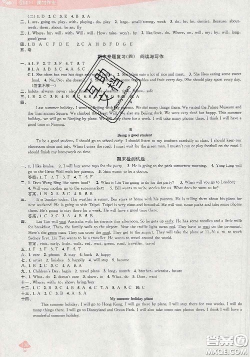 2020春金钥匙1+1课时作业六年级英语下册江苏版答案 2020春金钥匙1+1课时作业六年级英语下册江苏版答案