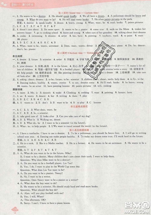 2020春金钥匙1+1课时作业六年级英语下册江苏版答案 2020春金钥匙1+1课时作业六年级英语下册江苏版答案