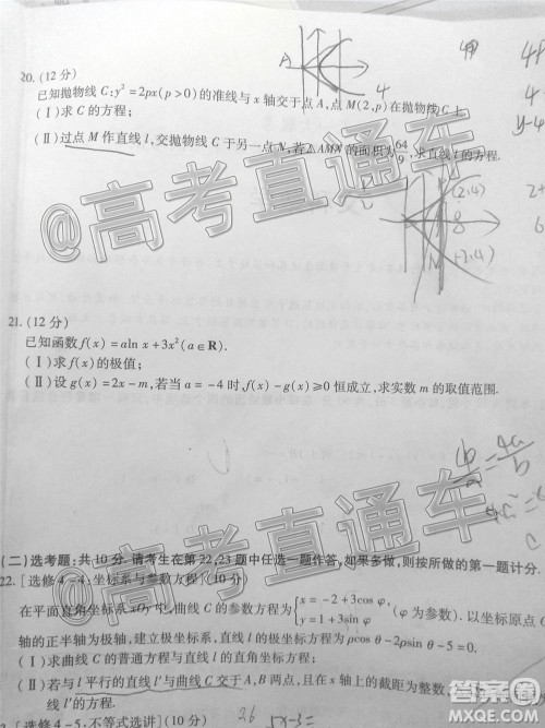 天一大联考皖豫联盟体2020届高中毕业班第三次考试文科数学试题及答案 天一大联考皖豫联盟体2020届高中毕业班第三次考试文科数学试题及答案