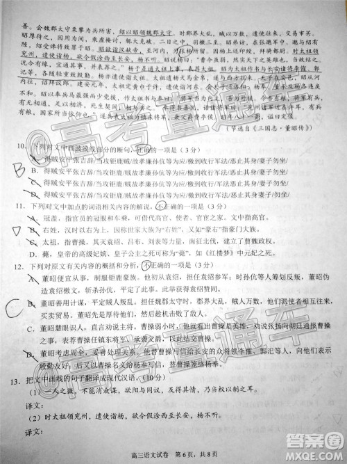 上饶市2020届第三次高考模拟考试高三语文试题及答案