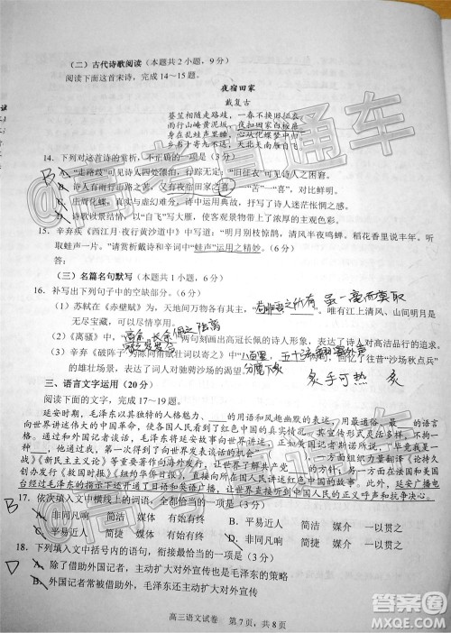 上饶市2020届第三次高考模拟考试高三语文试题及答案