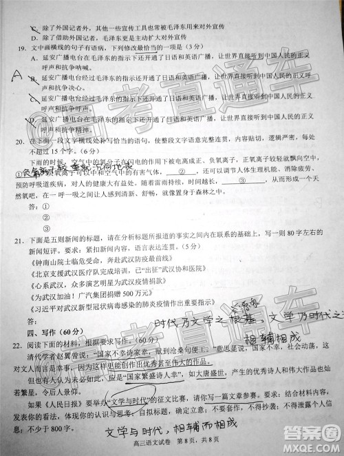 上饶市2020届第三次高考模拟考试高三语文试题及答案