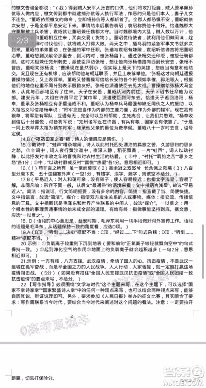 上饶市2020届第三次高考模拟考试高三语文试题及答案