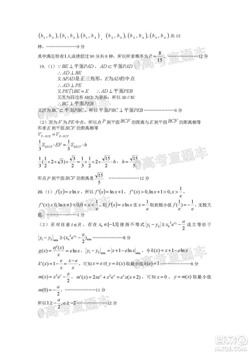 上饶市2020届第三次高考模拟考试高三文科数学试题及答案