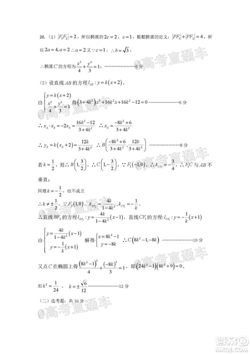 上饶市2020届第三次高考模拟考试高三文科数学试题及答案