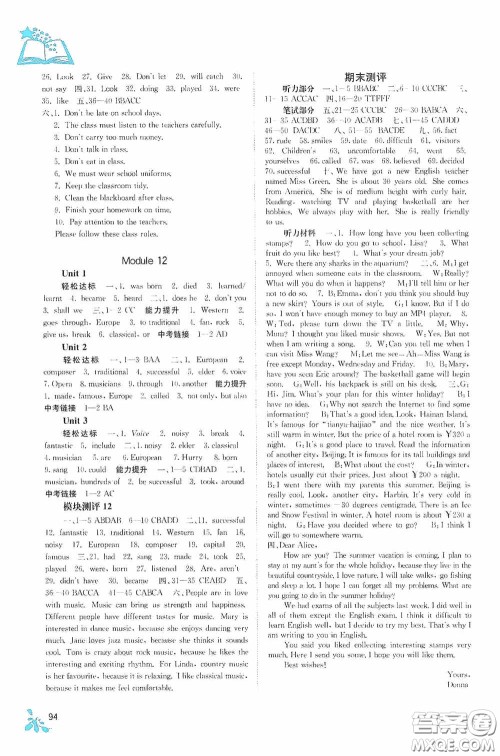 广西教育出版社2020自主学习能力测评七年级英语下册外研版答案 广西教育出版社2020自主学习能力测评七年级英语下册外研版答案