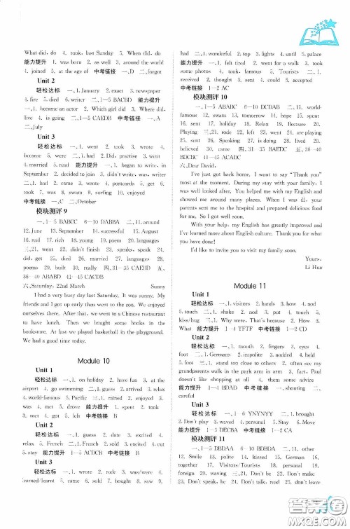 广西教育出版社2020自主学习能力测评七年级英语下册外研版答案 广西教育出版社2020自主学习能力测评七年级英语下册外研版答案